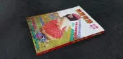 Q2009-二手】綺麗世界-綺麗女郎黃夢露…早期成人書刊-歡樂宮出版社-編輯部-25開172頁-老書無出版時間-7品0.