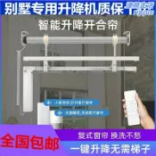 漣漪生活 【智能升降】電動窗簾軌道 窗簾軌道 電動窗簾 自動窗簾 升降窗簾 遙控窗簾 靜音馬達 單軌雙軌可選 適用別墅酒店舞臺弔旗 免布線安裝