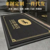 回響小舖 【客製化LOGO】迎賓地毯 門口地墊 商用地毯 PVC防滑地墊 咖啡店地毯 酒店地毯 商場地毯 公司地墊 星期地毯 戶外耐用 防塵吸水 可印字