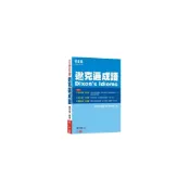 (店+)【常春藤】逖克遜成語