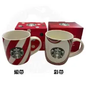星巴克 陶瓷馬克杯季節限定款 彩帶 緞帶