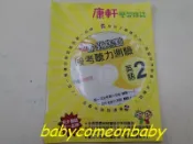 影音光碟 國中 英語 2 國中一下適用 康軒版 新命題焦點 段考聽力測驗 全新未使用