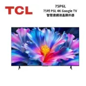 TCL 75吋 P6L 4K Google TV智慧顯示器75P6L