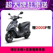 KYMCO 光陽 大地名流2.0 125 碟煞 2026