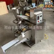 自銷商用仿手工餃子機全自動速凍水餃成型機多功能咖喱餃子機