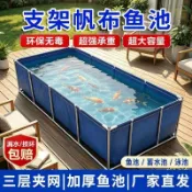 帆布魚池 魚池 養魚池 養殖池 養殖水箱 養魚箱 養魚水池 蓄水池 帆布魚池定製防水布加厚刀刮布游泳池帶支架專用養殖大型