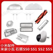 台灣現貨副廠  米家石頭掃地機器人SDJQR01RR配件邊刷滾刷濾網抹布 S50 S51 S55 T6 T4小瓦規劃版E