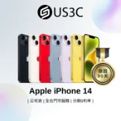 Apple iPhone 14 6.1吋 無線充電 FaceID  蘋果手機 福利機 中古 二手手機 【US3C】