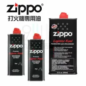【九元生活百貨】ZIPPO打火機補充油/125ml 美國Zippo原廠打火機專用油 懷爐油 懷爐專用油