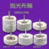 滿299發貨拋光輪鏡靣帶柄拋光布輪羊毛棉輪拋光藁蠟打磨頭蜜蠟金屬玉石拋光