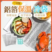 一次性保冷袋 迷你保溫袋 保冷袋加厚 防水保冷袋 鋁箔保溫袋 保溫袋 保冰袋 外送保溫袋 保冷袋小 【啡茶時刻】