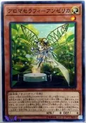 【Xin Qi】遊戲王 日製 INOV-JP031 LVP1-JP078 芳香熾天使-歐白芷(普卡)