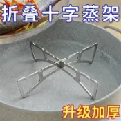 甄選好物🌈小紅書摺疊便攜廚房不鏽鋼鍋架戶外蒸架露營家用防燙燒烤野餐十字