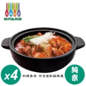 【吉晟嚴選】毓秀私房醬-麻辣臭豆腐鍋4盒組(純素)(920g／盒)