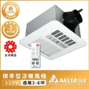 【台達電子】3-6坪標準型300無線遙控多功能循環涼暖風機110V/220V