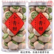 🔥客滿多📢免運🔥 🔥新會 陳皮茶 小青柑 普洱茶 陳皮 15年 宮廷咁 普茶 茶 茶包 熟茶