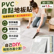 大理石地板貼 地板貼加厚 自黏地板貼 PVC地板贴 地板貼 塑膠地板貼 無痕地貼 客廳地板貼 PVC塑膠板 厚款地板貼