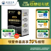 【達摩本草】L-精胺酸戰神深黑瑪卡x1/3/5盒(30包/盒) (全新第四代口味升級)
