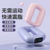 臻選時刻 【震動放鬆】筋膜環 瑜伽環 迷你筋膜槍 震動瘦身器 肌肉放鬆 按摩器 腹部震動 舒緩痠痛 輕巧便攜 居家運動必備