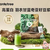 👑琪琪小鋪 【官方正品】OnlyTree羽衣甘藍奇亞籽純豆漿粉組閤 代餐粉 高蛋白高縴維飽腹早餐營養代餐 豆漿粉