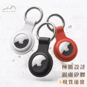 【台灣現貨】B&M  AirTag 保護套 矽膠保護套 防摔殼 保護殼 防摔套 蘋果 Airtag2 殼 鑰匙圈 追蹤器