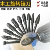 ⚡全店免運⚡木工工具套裝電動旋轉異形銼旋轉木銼木工銼刀茶盤打磨頭根雕刻刀