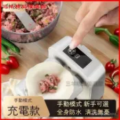 思樂小舖 充電全自動包餃子神器傢用廚房專用包餃子機器包餃子器 包餃子神器 水餃模具 水餃機 餃子機 包水餃機器