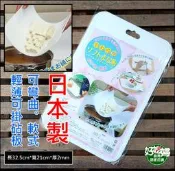 《好媳婦》日本製 ECHO白色薄型砧板/切菜板/軟式可彎曲/輕量/PE塑膠砧板/露營野炊砧板 戶外野炊