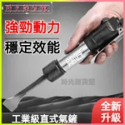 直柄氣鏟CZ1強力風鏟氣動剷除焊渣神器風鏟焊工清渣鏟電動小銼刀搓鐵錯刀機戳刀鋼銼木工銼子電挫刀 去毛刺銼刀 修邊電動銼刀