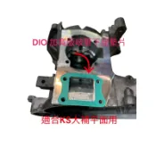 全新開模製造 DIO岐管下座墊片 加寬版 適合KS大補平面用 迪奧50岐管墊片 迪奧50墊片 DIO改裝墊片