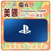 【夯夯熊電玩】  美國 PlayStation PSN卡 序號版 點數