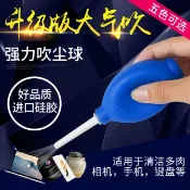 吹塵球【小乖乖百貨】24H出貨台灣現貨 手機 鍵盤吹球 吹塵器 灰塵 汽車除塵 吹氣球 睫毛吹乾 風管 清潔球 多肉植物