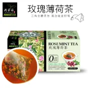⭐SUN⭐阿華師茶業玫瑰薄荷茶( 2.2gx18包)★