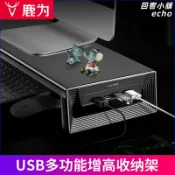 回響小舖 【USB擴充增高】顯示器增高架 螢幕增高架 桌面收納架 電腦置物架 辦公桌收納 螢幕架 鍵盤收納 多功能底座 簡約設計 臺灣現貨