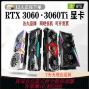愛尚購物 {可刷卡 打統編}RTX3060 3060Ti 3070 3070Ti 華碩猛禽二手拆機 電競AI游戲4K顯卡