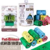 (店+)【Pet Breeze】環保骨頭型撿便器18入/36入，香氛撿便袋72/144/324入 愛地球撿便袋，莎賓撿便器通用