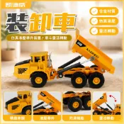 🌈凱迪威合金裝卸車鏟車自卸車全金屬車模工程車益智兒童玩具挖掘機挖土機