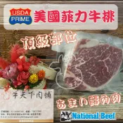 [牛天下] 美國 熟成 安格斯 PRIME 菲力 牛排 200g±10%*10包