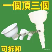 有貨在臺⚡【店鋪熱銷】可拆卸漏鬥三閤一油壺漏鬥酒壺分裝工具家用廚房五穀雜糧分裝器 VECU