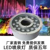 滿天星百貨 噴泉燈涌泉燈led防水七彩射燈景觀燈水底燈水下燈水池魚池噴泉燈