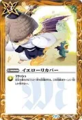 [TMG 商鋪] [BS] BS31-109 イエローリカバー