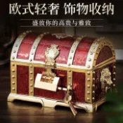 首飾收納 高檔海盜財箱飾品首飾箱精致防盜魔法百寶箱結婚家用裝飾禮品擺件