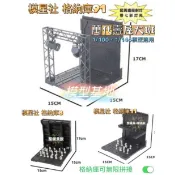 模型基地寶 台灣最低價 發光投射燈 格納庫 模型鋼彈 基地 45公分 大型整備基地 獸欄 場景 展示台 整備架 整理配件