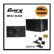 【BARY】品牌日規版家用環繞 餐飲店商用廣播音樂(6吋型)懸吊音箱喇叭＋2支原廠吊架DM6.0-BLACK