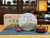 {茗若居普洱茶} 2020年可以興【大雪山】高海拔古樹茶普洱生茶餅(357克)