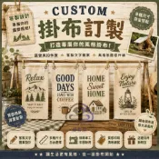 【台灣出貨⛺營地裝飾!】客製化掛布 背景布 露營掛布 裝飾掛布 廣告布條 招牌布條 畢業禮物 生日禮物 交換禮物 禮物