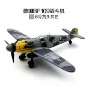 【🔥優選】4D二戰飛機模型仿真英國颶風戰鬥機1/48拼裝玩具德國飛機模型