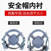 阿嫲的百寶屋 安全帽內襯4/8點式可拆卸吸汗耐用玻璃鋼工地頭盔旋鈕按鈕帽襯{鑫弘-工葉電器}可開發票