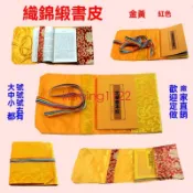 臺灣出貨高檔布書衣書皮書本保護套手賬封皮書套藏式包經布經書袋經文包袋irisming1122