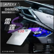 APEXX | 雷霆S 150 燒色短牌架 大牌架 後牌架 彩鈦 牌架 附 方向燈 牌照燈 適用 雷霆S150